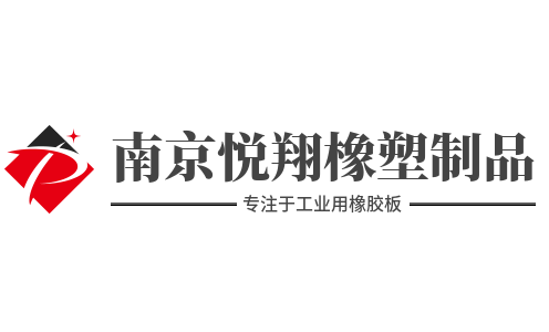 南京悦翔橡塑制品有限公司企业官网升级成功！